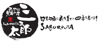 saburoutalogo2